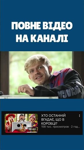 WHAT'S IN THE BOX FOR EGO?