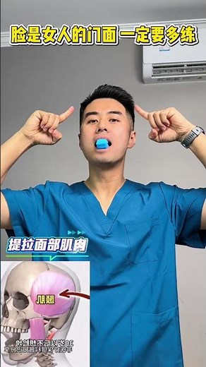 Revolutionary Face Yoga Machine: Transform Your Face in 100 Days