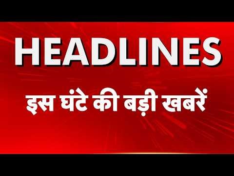 Top Headlines: इस घंटे की बड़ी खबरे PM Modi High Level Meeting on Oil-Gas | Bengal Election | WITT