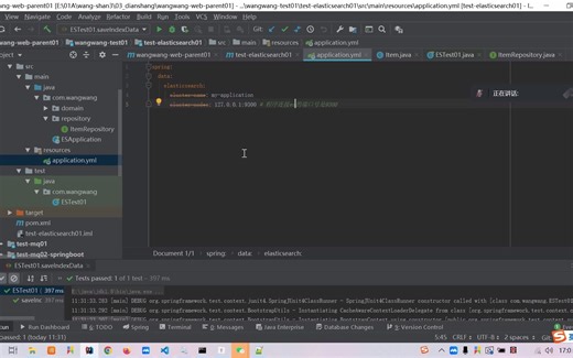 elasticsearch概念整合SpringBoot相关案例