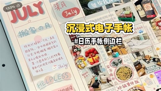 侧边栏排版｜最头疼也最有发挥空间的板块