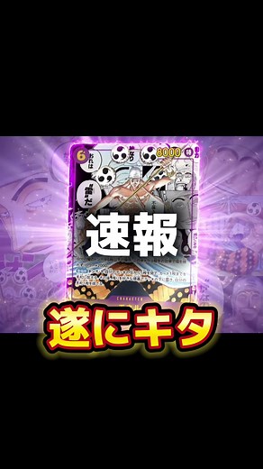 神の島の冒険: ワンピースカード新情報