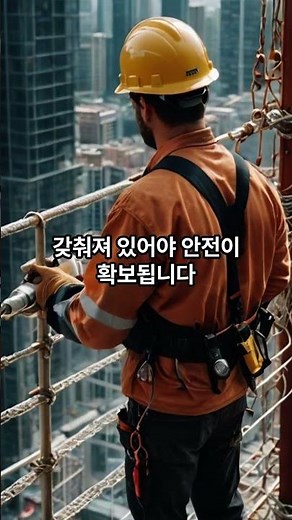 갱폼의 구조검토 항목 및 안전설비기준과 설치 및 해체 시 재해발생유형과 작업 시 안전대책