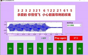 MATLAB电子音乐演奏平台GUI实现