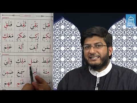 Correct Pronunciation of Arabic Alphabets #21 | Easy Quran Reading Book pg 27 | Shaykh Sajjad Gul