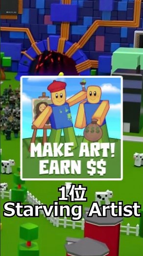 ロバックスが稼げる!!おすすめマップTOP5!!#roblox #ロブロックス #ロバックス#おすすめ