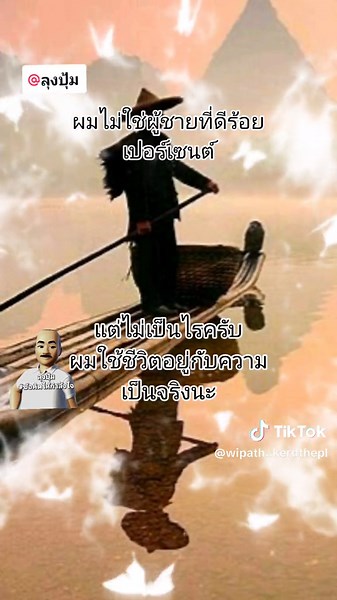 #ข้อคิดให้กําลังใจ #คติสอนใจ #TikTokหน้าฝน @ลุงปุ้ม2023 @ลุงปุ้ม2023 @ลุงปุ้ม2023