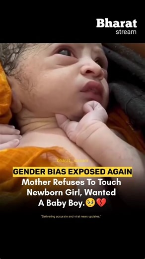 @Bharatstream | A shocking 😔 😔 incident has surfaced where a mother allegedly refused to touch her newborn baby after learning she had given birth to a... | Instagram