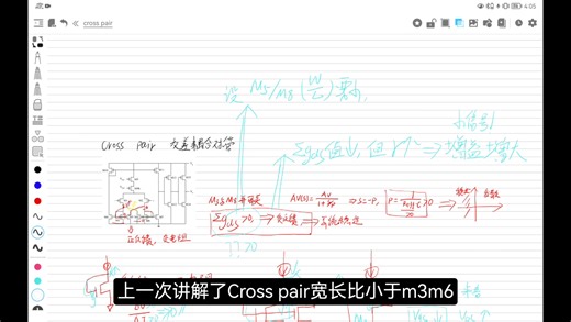 集成电路中交叉耦合对管（Cross pair）的设计与作用（二）