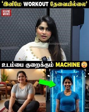 இனி கஷ்டமே இல்லாம WeightLoss பண்ணிடலாம்😯`