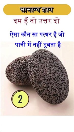 🤔🔥||Gk Question||Gk quiz||Gk in Hindi||Gk ||#GKdoseknowledge ||shorts gk||Fact Gk #gk #gksastudy #