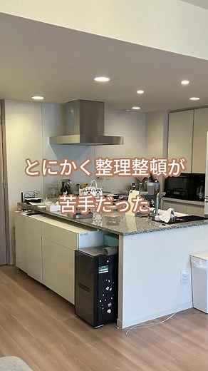 整理整頓苦手なお宅の食材片付け！プロから学ぶ仕組みづくり