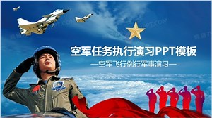 空军执行演习PPT模板下载_熊猫办公