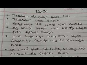 10 lines on earth in telugu// essay on bhumi in telugu//earth essay//easy to write essay on bhumi