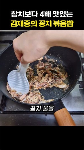 참치 볶음밥 자리를 위협하는 김재중의 꽁치 볶음밥