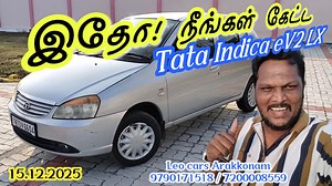 🚗 Tata Indica eV2 LX Diesel – Single Owner | Leo Cars Arakkonam மாடல்: 07/2013 உரிமையாளர்: Single Owner கிலோமீட்டர் ஓட்டம்: 65,324 km Diesel Variant – Original Own Board CR4 Engine Power Steering Available Original Body – No Tinkering Work No Replacement AC Working Condition 4 Door Power Windows Tyres – Good Condition Seat Cover Available Floor Mat Available Company Music System Available Engine – Very Very Good Condition இந்த Tata Indica eV2 LX Diesel வாகனம் மிகவும் நேர்த்தியாக பராமரிக்கப்பட்ட
