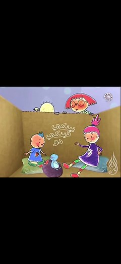 Arab Childhood TV Shows Nostalgia From the 2000s
