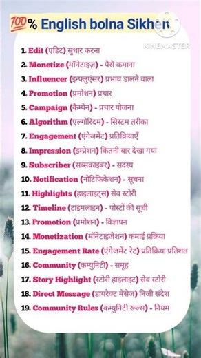 Daily Use English Words| Speaking English 🥰