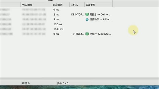 网络扫描工具，快速扫描识别局域网内的电脑、手机、平板、电视等所有设备！可实时查看详细网络信息，支持计算机管理、远程桌面控制、关机挂起休眠唤醒、文件共享、文件传