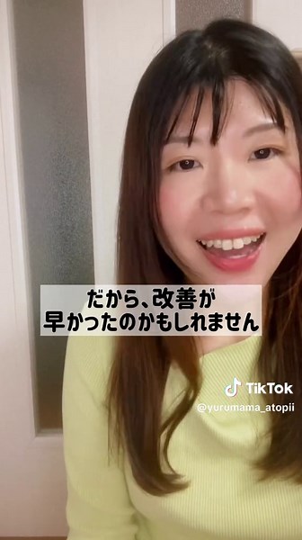 #アトピー親子 #アトピー #アトピー性皮膚炎 #脱ステ #アトピー改善 #色素沈着 #脱ステロイド