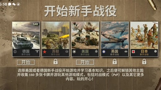 ［kards］新手教程流程——（1）德国