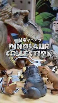 【ティラノサウルス祭り】気付けばこんなにティラノ持ってました | ジュラシック・パーク T.REXいっぱいコレクション