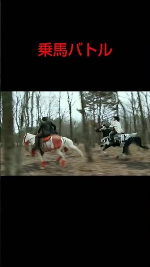 松坂桃李 侍戦隊シンケンジャー #特撮