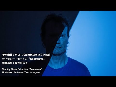 Timothy Morton’s Lecture “Geotrauma” (English)