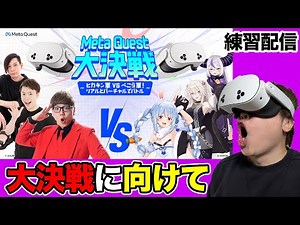 VRでいろんなゲーム楽しんでみる！