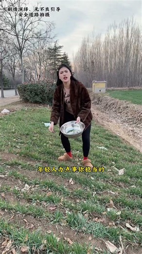 年轻人办事要小心了