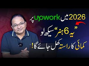 Best Freelancing Skills to Learn in 2026 | How to Start Freelancing (Beginner Roadmap)