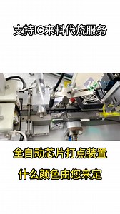 PH-A5000自动烧录机，对接MES系统，支持IC范围广！提供芯片代烧录服务