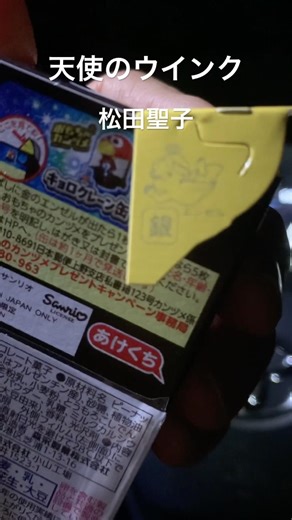 銀のエンゼル出ました