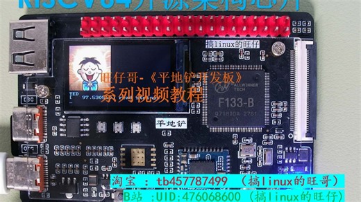 【搞linux的旺仔】【linux基础】：rbtree试验