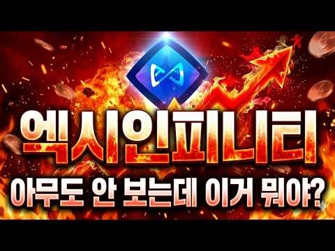 [Axie Infinity Coin] Nobody's watching, what is this?