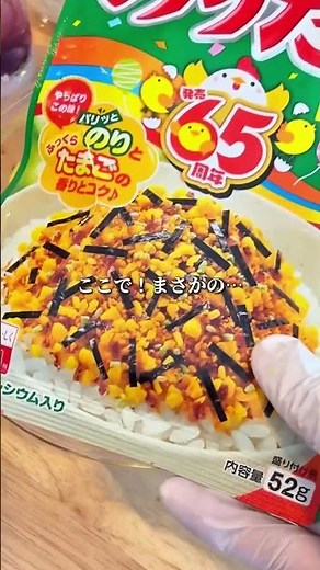 One bite and you'll be hooked! A devilishly delicious rice ball recipe 🤤🍙