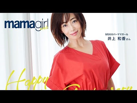 『井上和香』③ ピンナップ