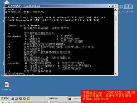 dos视频 dos视频教程 dos命令视频 dos原创系列教程 dos命令