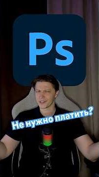 Is Photoshop FREE now?