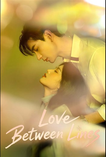 Love between Lines (2026) #kisskh #lovebetweenlines #ChenXingxu #LuYuxiao #cdrama | Kisskh
