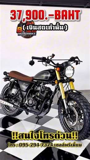 STALLION SM 170i TRACKER มีเข้าใหม่ 1 คันเท่านั้น รถสวยราคาดี จบสดลดได้อีก #เซลล์พรีเมี่ยมขายรถมือสอง #stallion #รถคลาสสิค #รถมือสอง #รถมือสองสภาพดี | Pre Mium