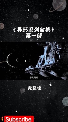 Prometheus Movie explain |part 1 |Hindi |#movieexplained #shorts