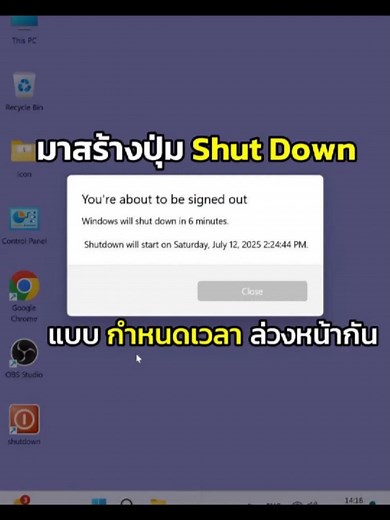 76K views · 546 reactions | ทำปุ่ม Shutdown ไว้หน้า Desktop ง่ายเกินคาด! | NiceTechno Computer | Facebook