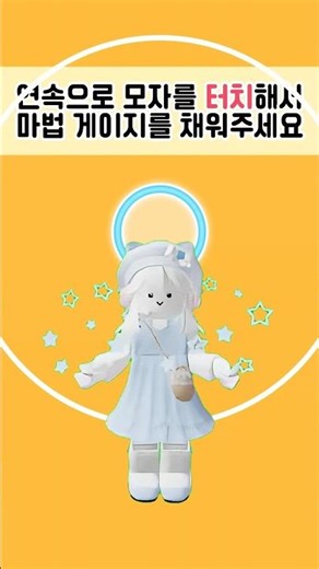 제나가 꾸민 신규 마법사들과 함께 삐야기 마법학교2 삐나프라 업 챌린지(출처:삐야기) #shorts #삐야기마법학교 #마법학교챌린지 #삐나프리업 #마법학교2 #삐야기