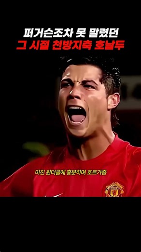 축구선수 중 가장 별명이 많은 사나이 #축구