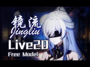 [Live2D FREE model] #镜流 #スターレイル #Jingliu 無料 L2D 發佈