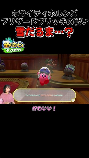 Snowman? [Ice Evolution, Frost Ice, Blueprint, Battle at Blizzard Bridge, Whitey Horns, Kirby: Di...