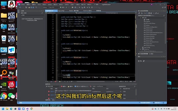 C#上位机Log4Net日志文件用法