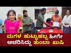 Nikitha & Family celebrated daughter Nirvi's birthday at ashrama also donated food