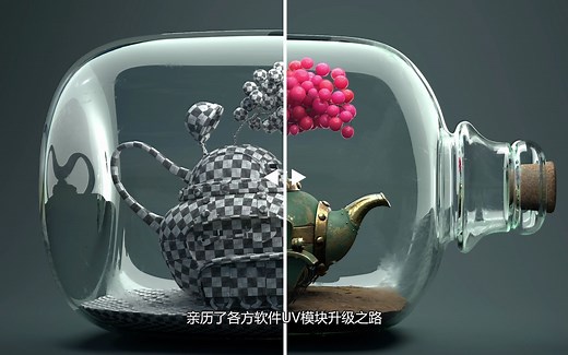 RizomUV 2020高效UV解决方案